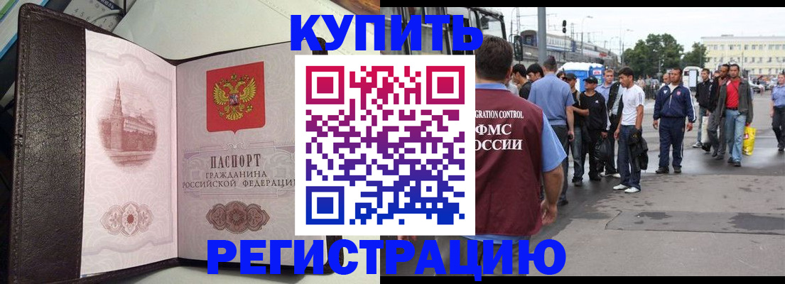 прописка иностранных граждан в Кисловодске